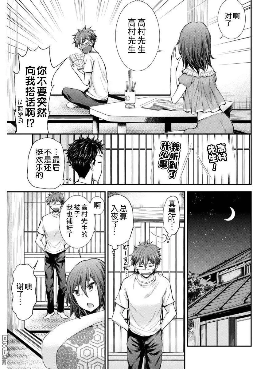 新连载28 第13页