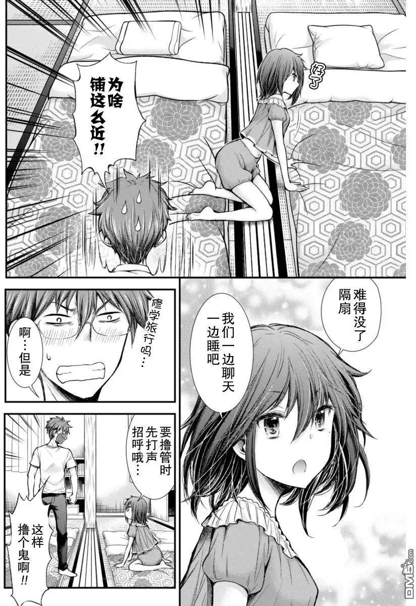 新连载28 第14页