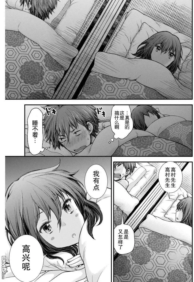 新连载28 第15页