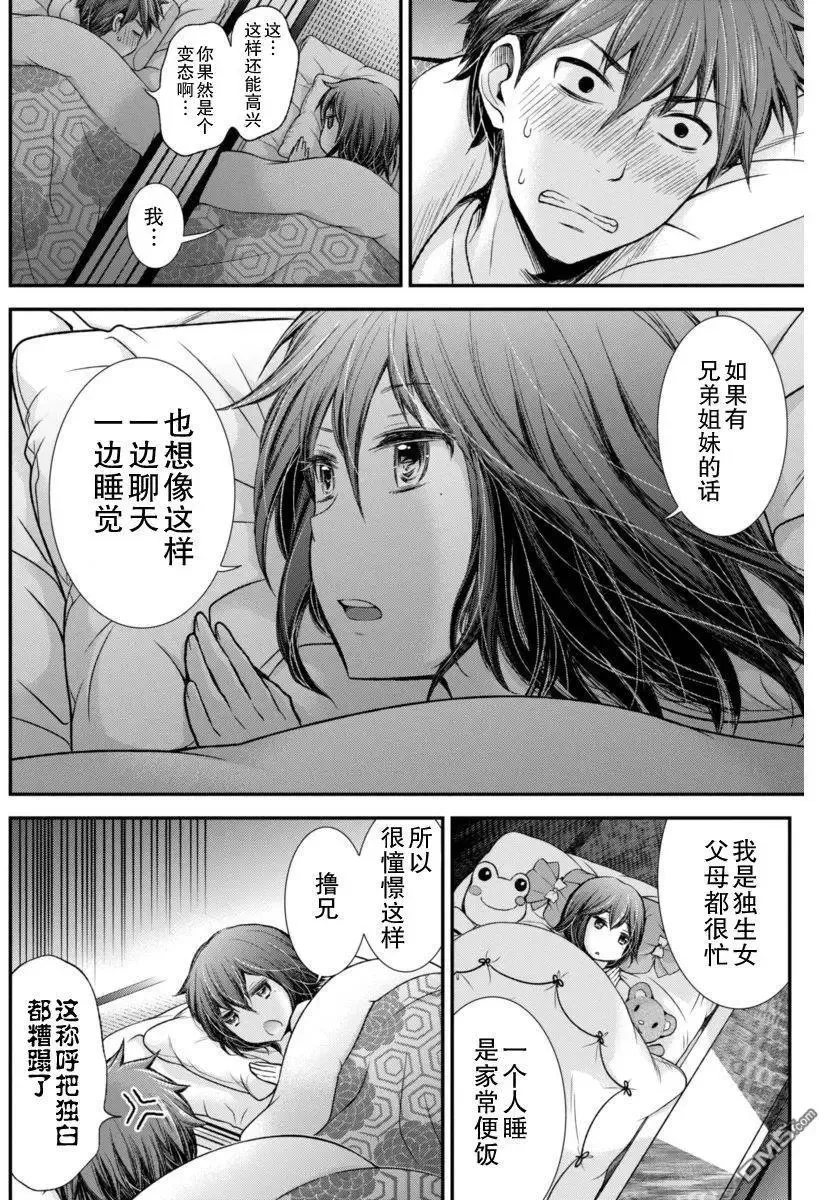 新连载28 第16页