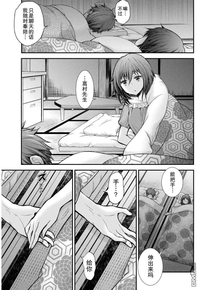 新连载28 第17页