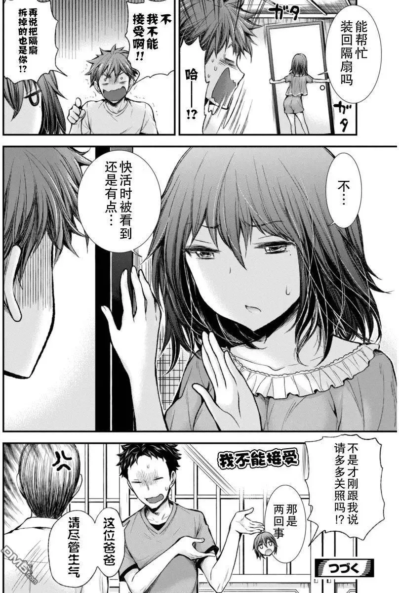 新连载28 第20页
