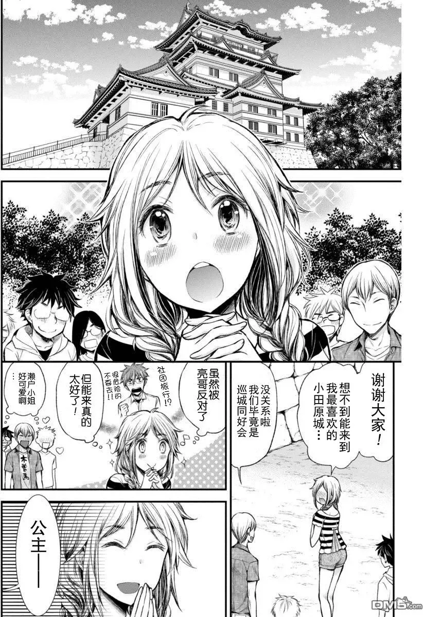 新连载28 第23页