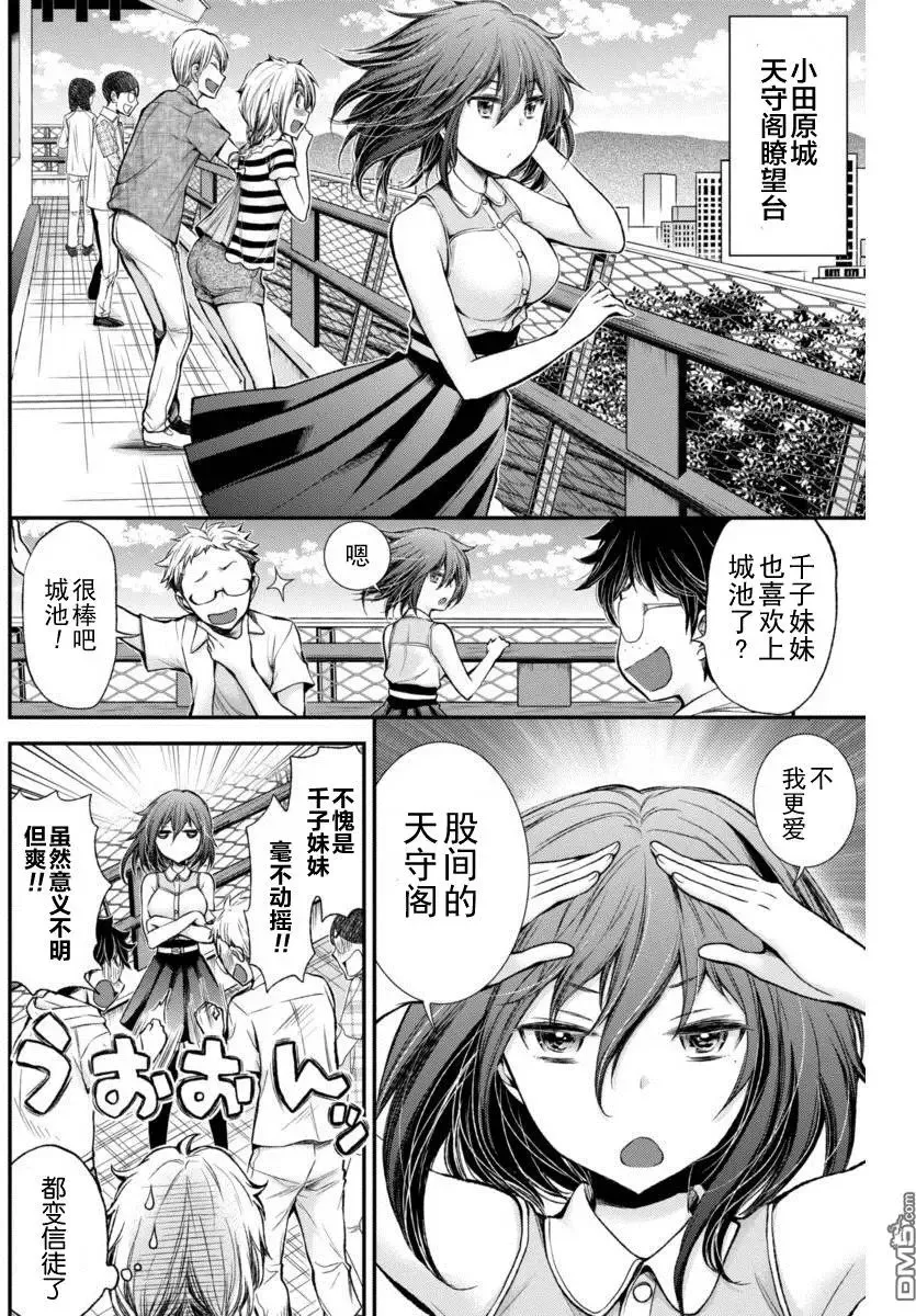 新连载29 第8页