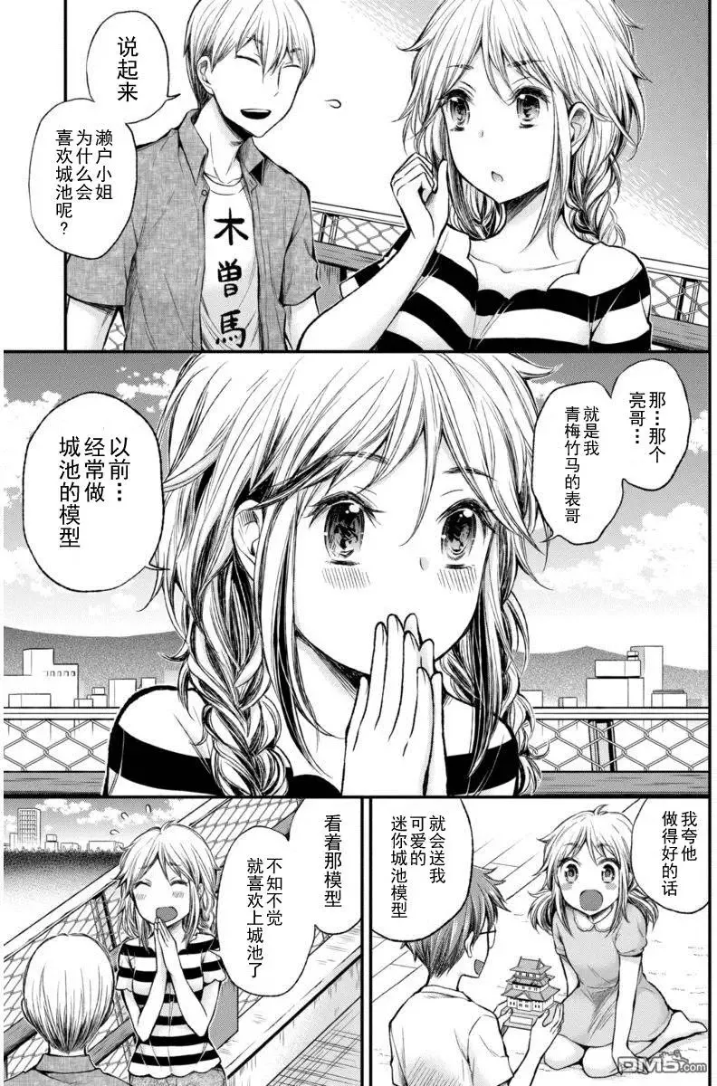 新连载29 第9页