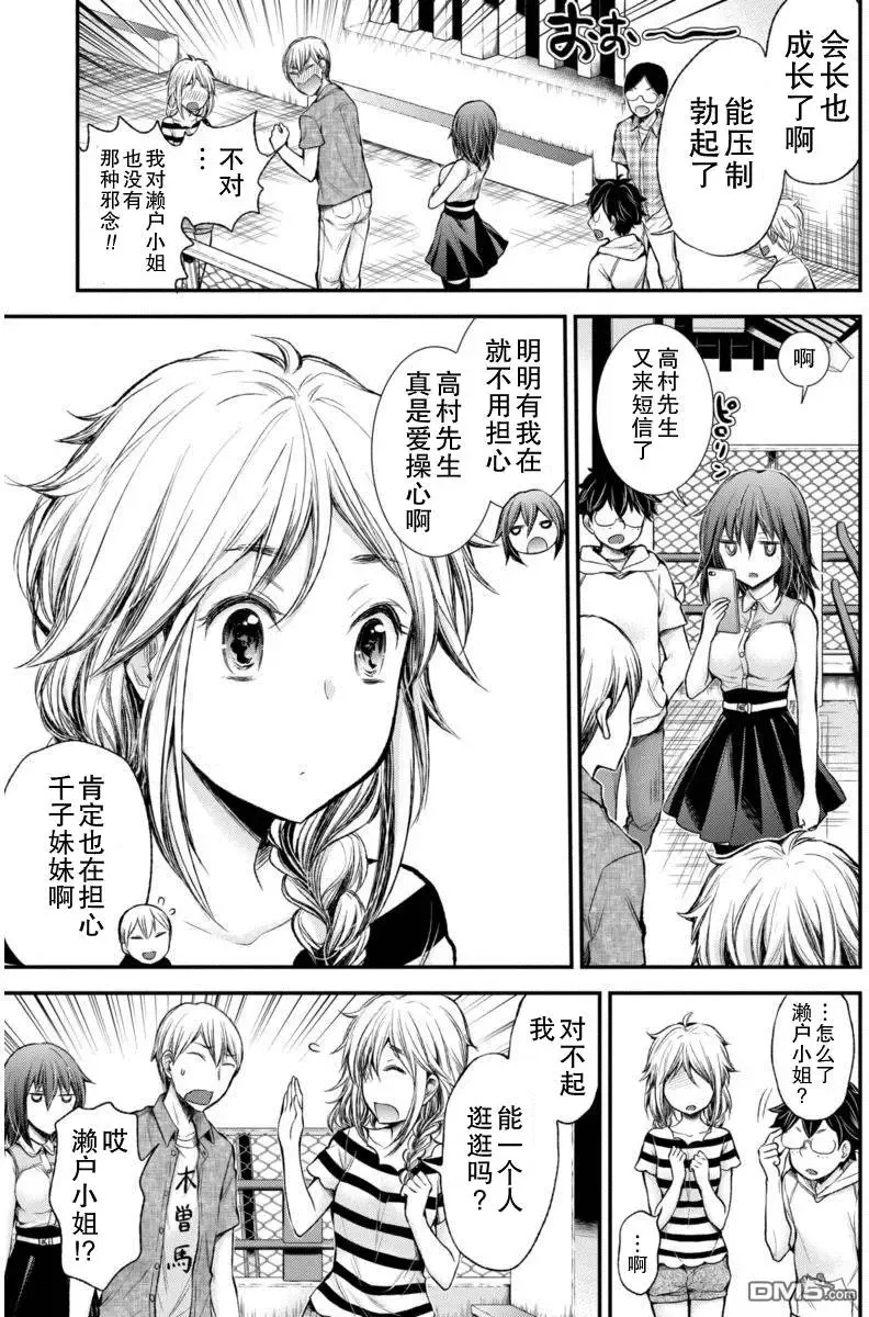 新连载29 第11页