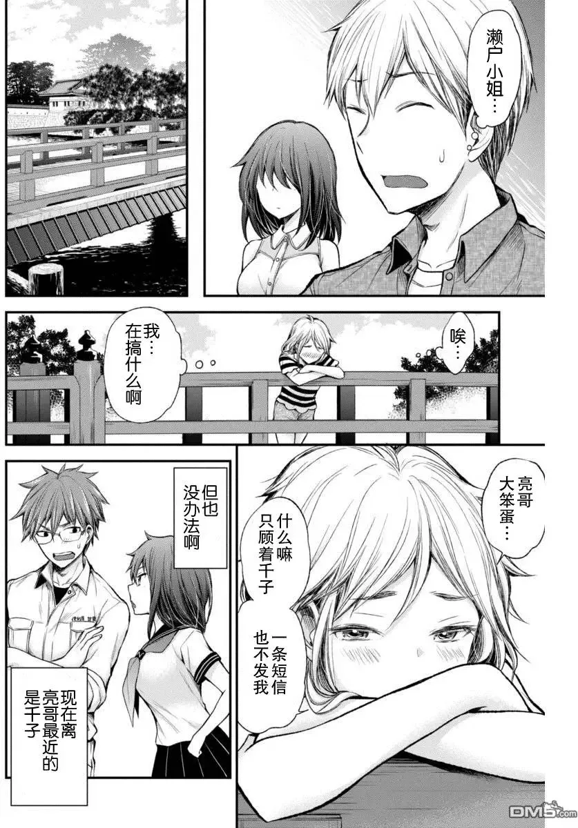 新连载29 第12页