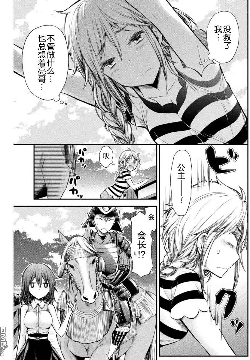 新连载29 第13页