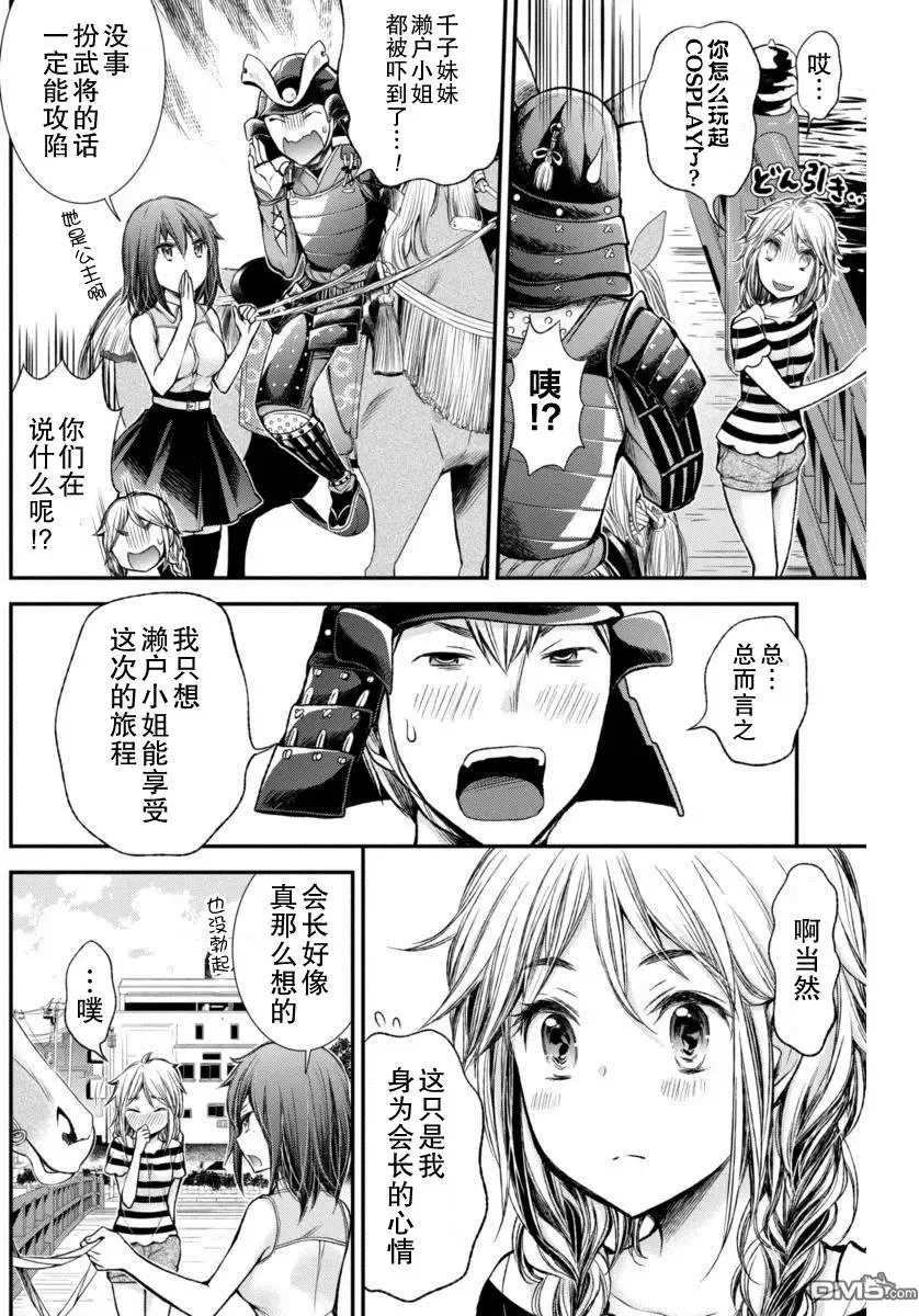 新连载29 第14页