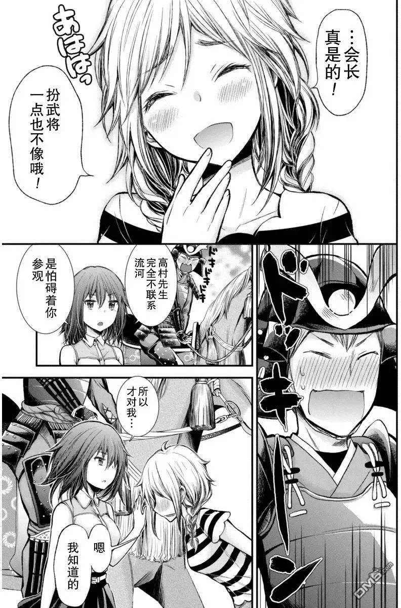新连载29 第15页