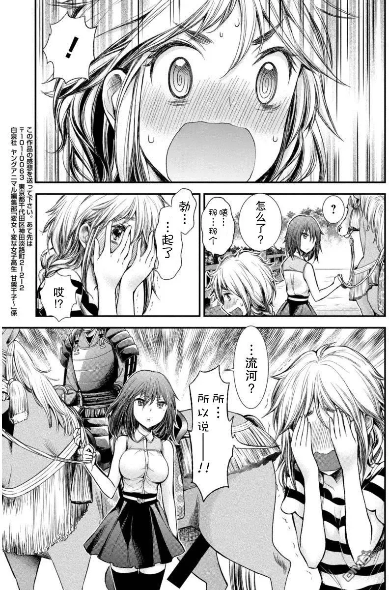 新连载29 第17页