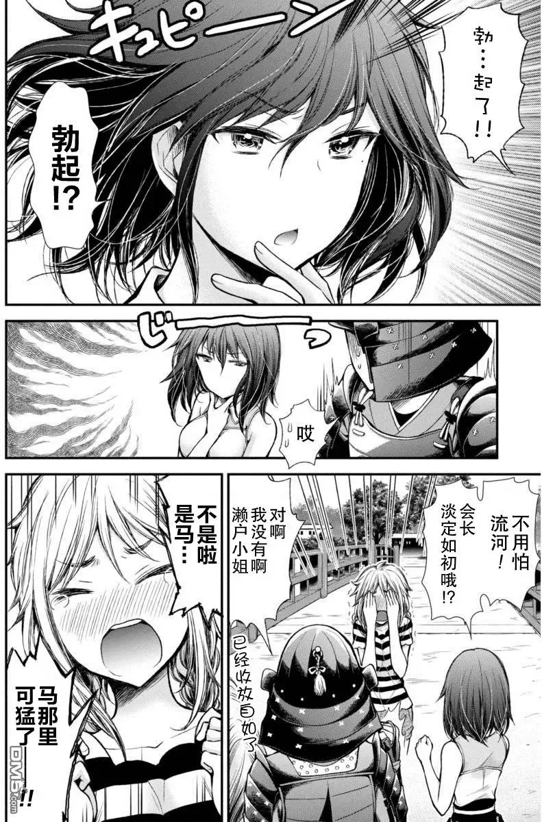 新连载29 第18页