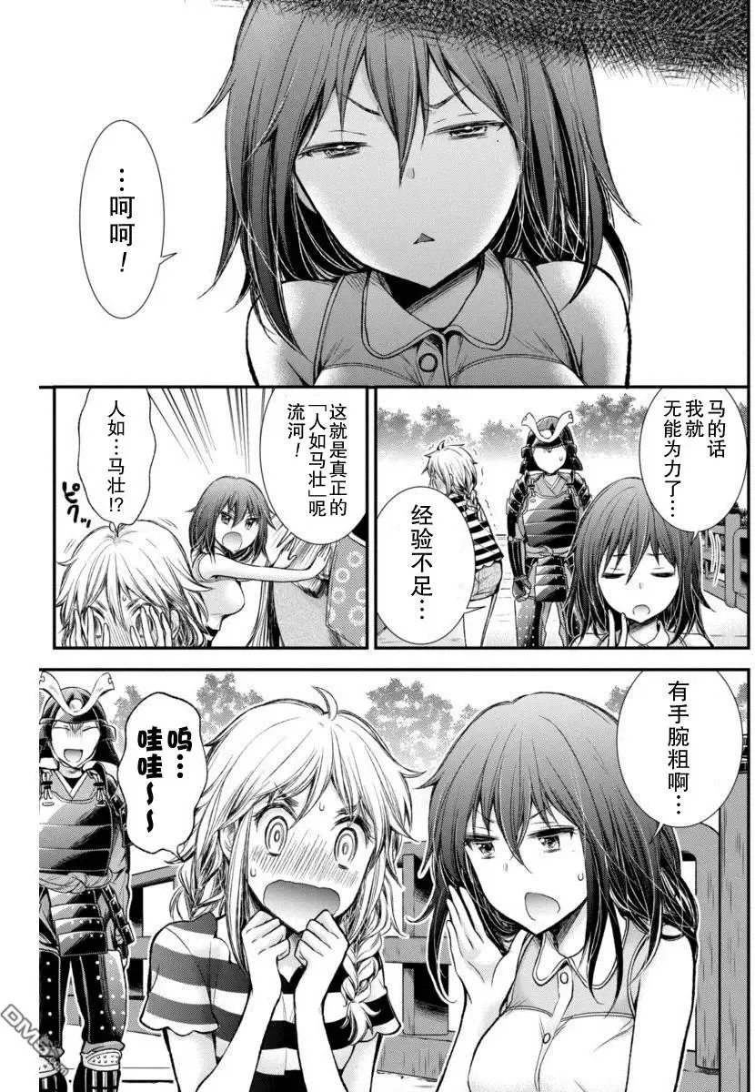 新连载29 第19页