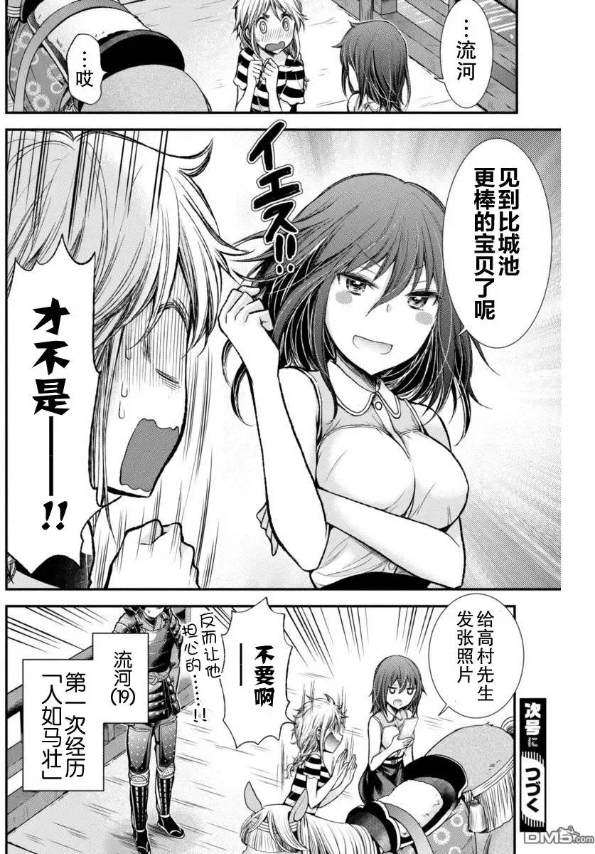 新连载29 第20页