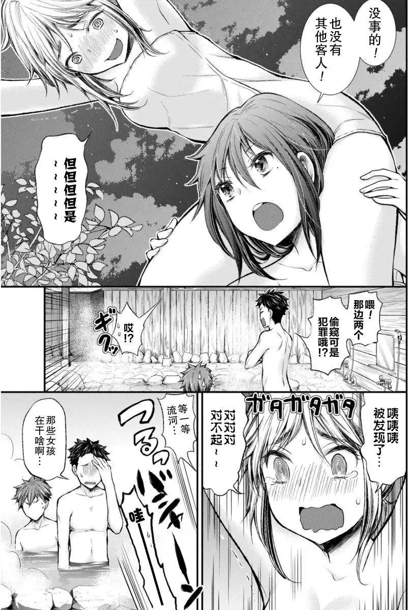 新连载30 第3页
