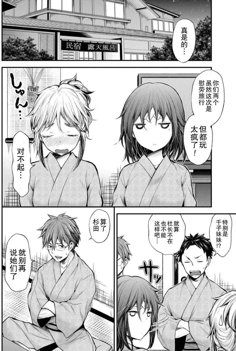 新连载30 第4页