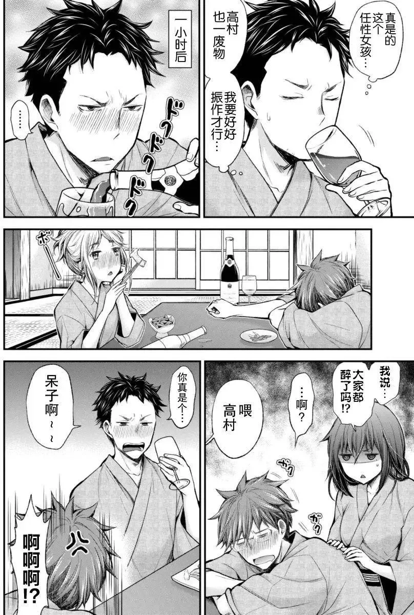 新连载30 第6页