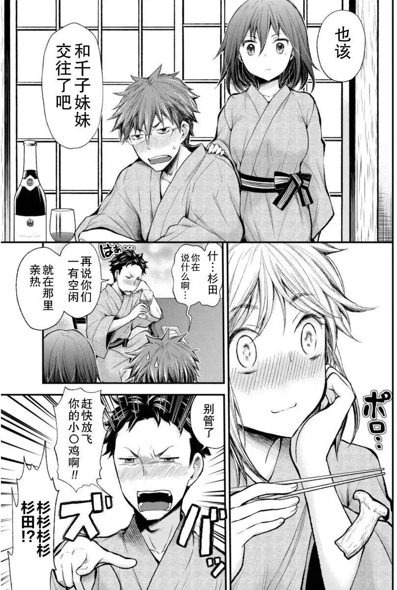 新连载30 第7页