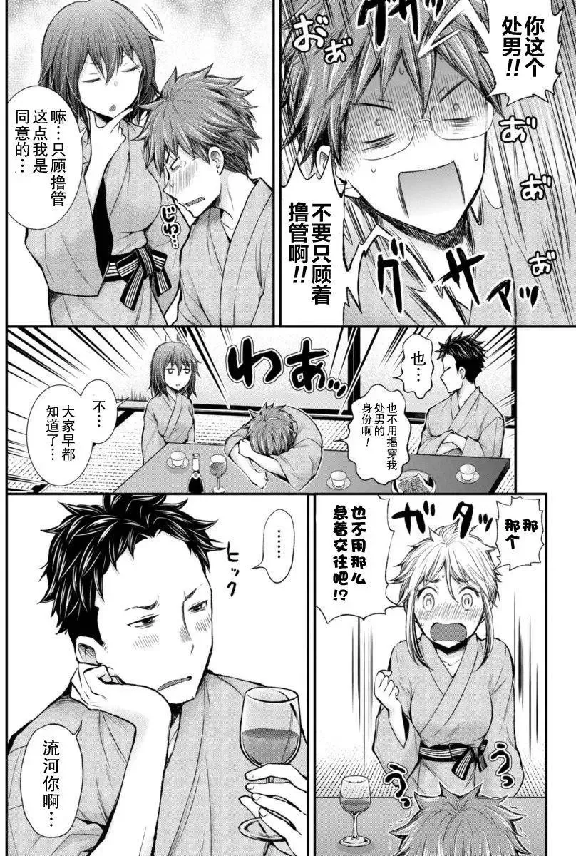 新连载30 第8页