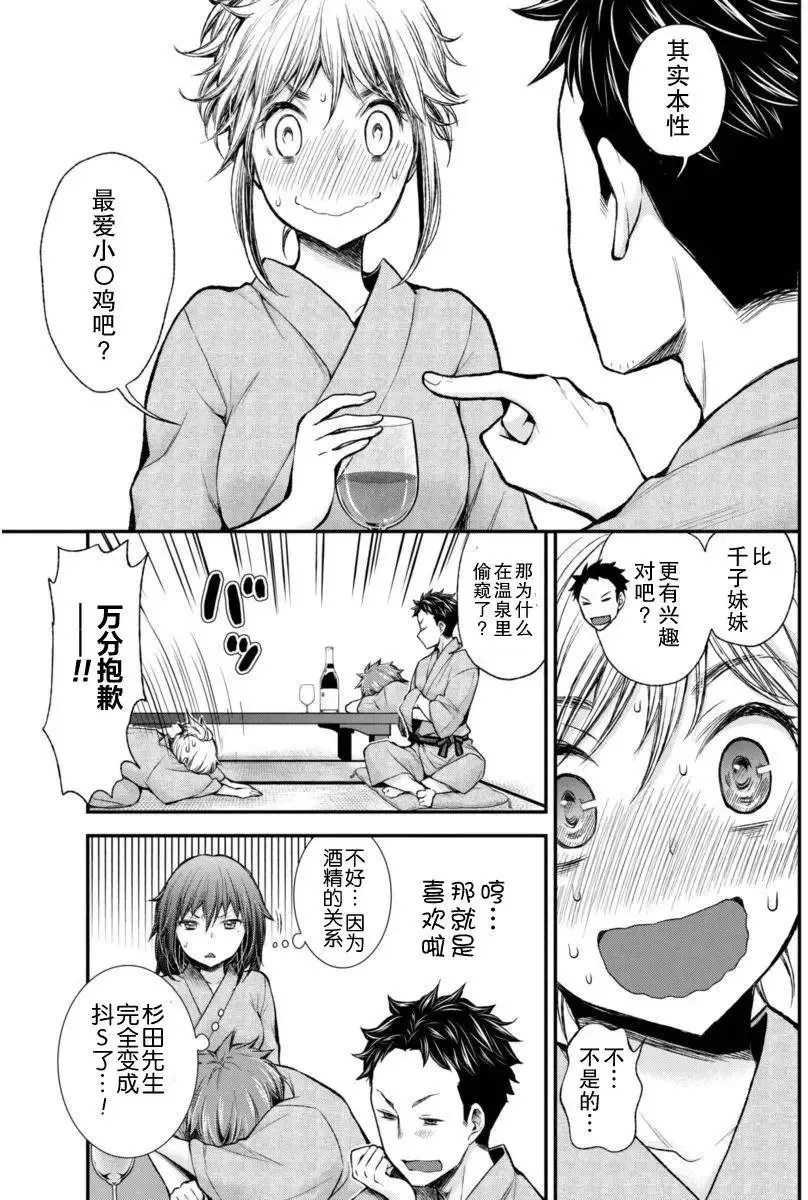 新连载30 第9页