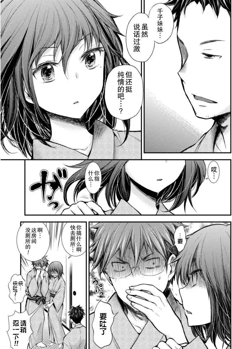 新连载30 第11页