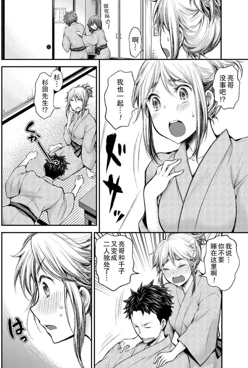新连载30 第12页