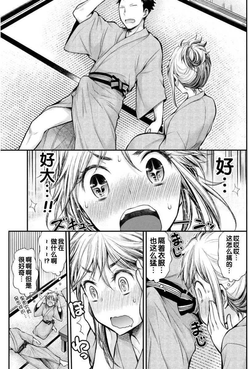 新连载30 第13页