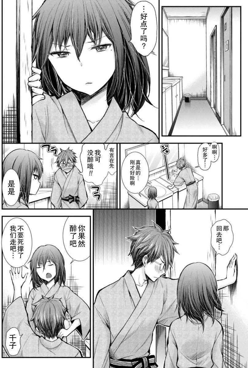 新连载30 第14页