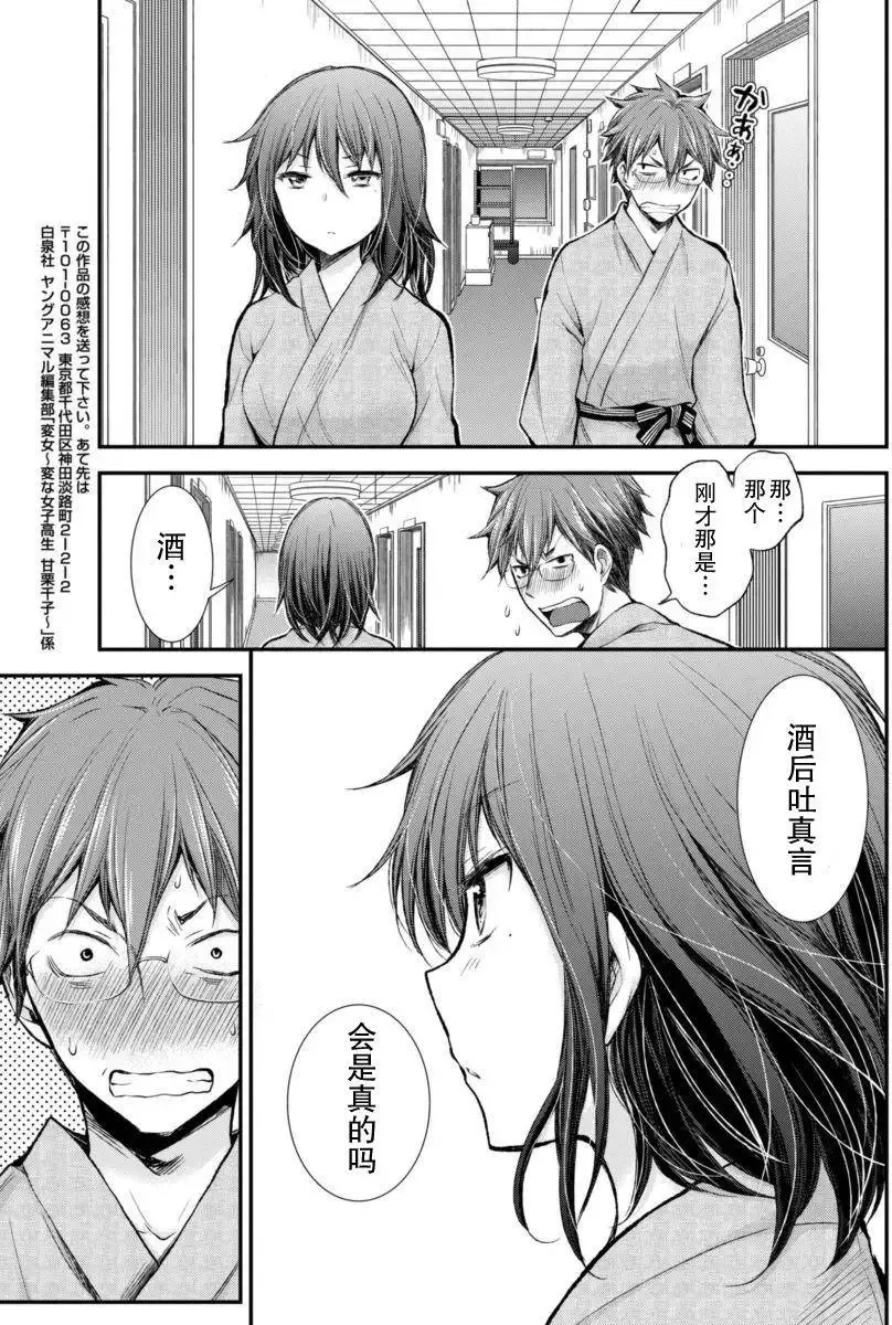 新连载30 第17页