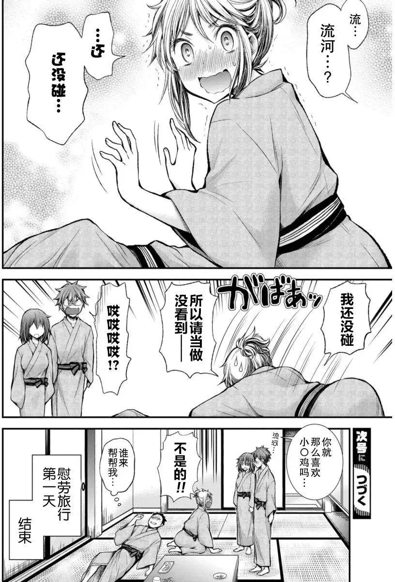 新连载30 第20页