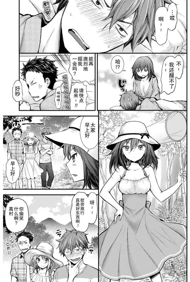 新连载31 第3页