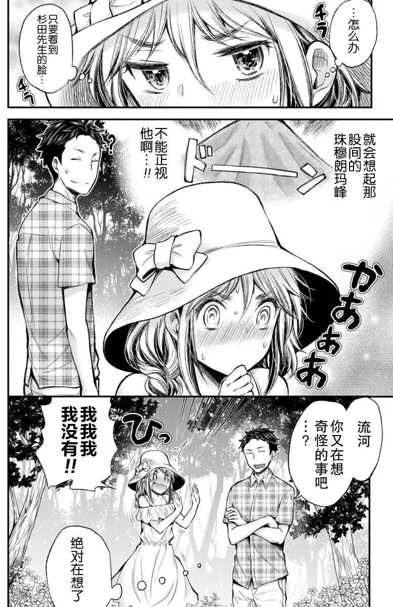 新连载31 第5页