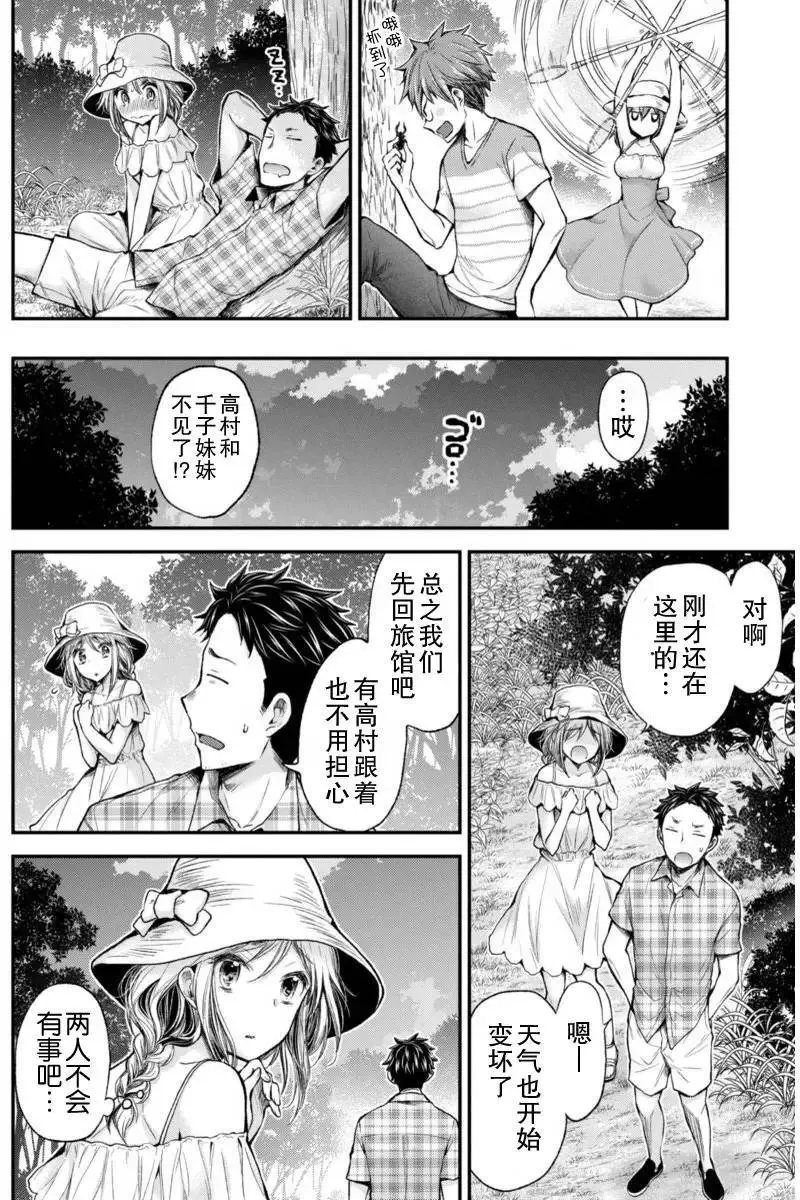 新连载31 第6页
