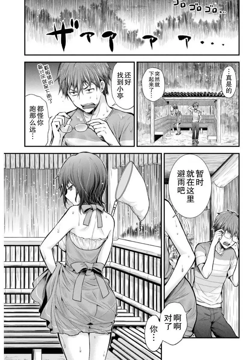 新连载31 第7页
