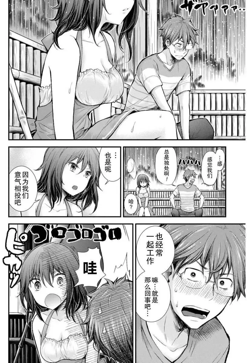 新连载31 第8页