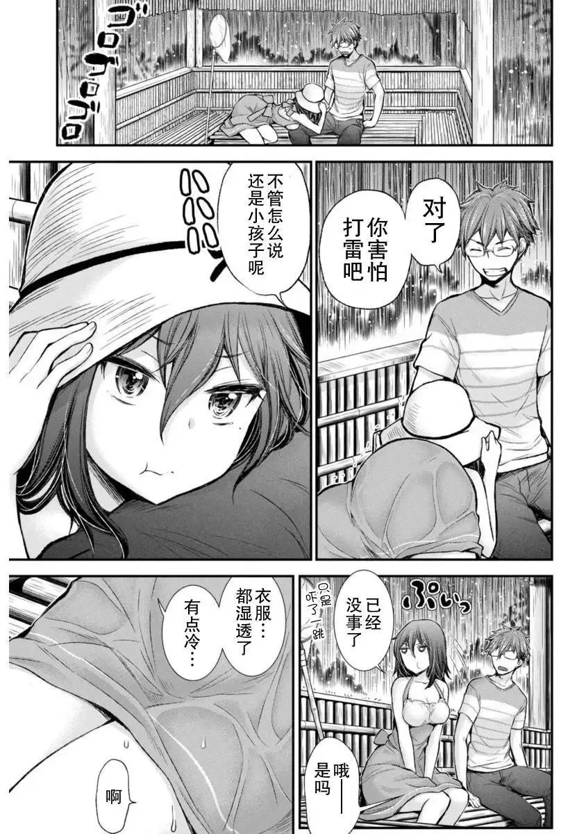 新连载31 第9页