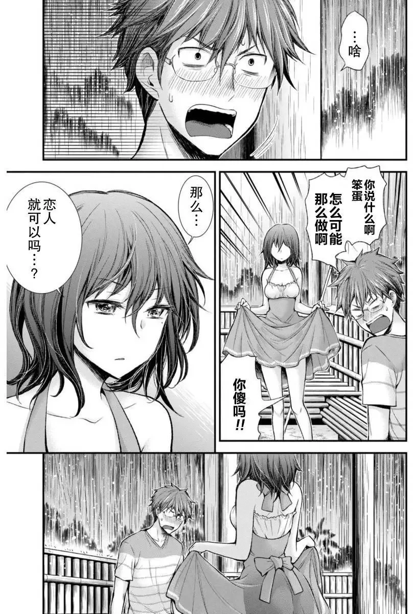 新连载31 第11页