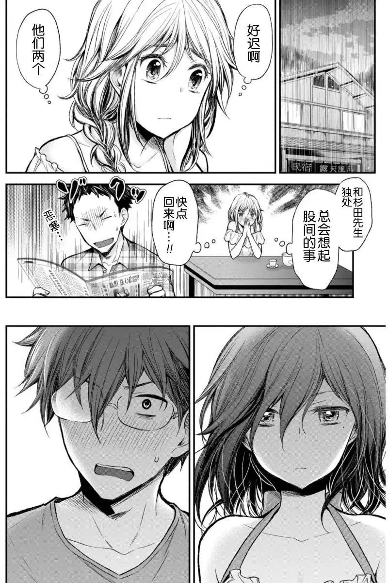 新连载31 第12页