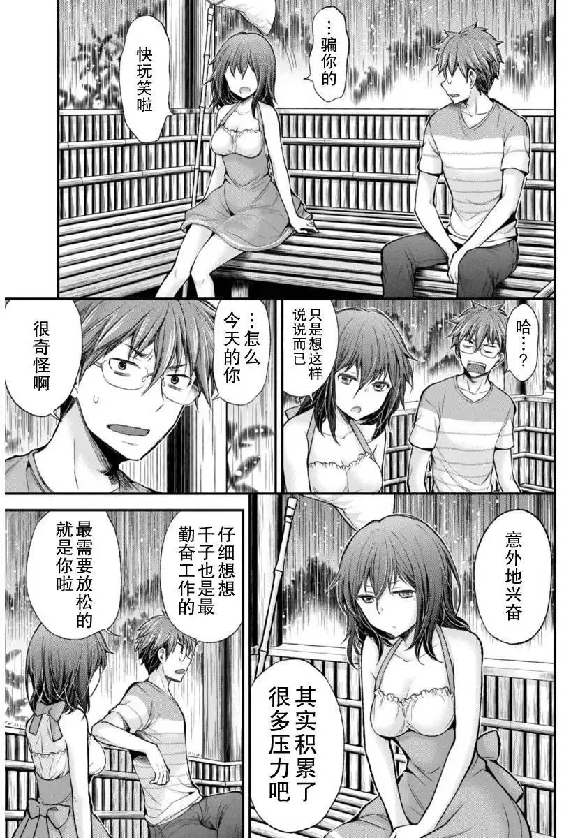 新连载31 第13页
