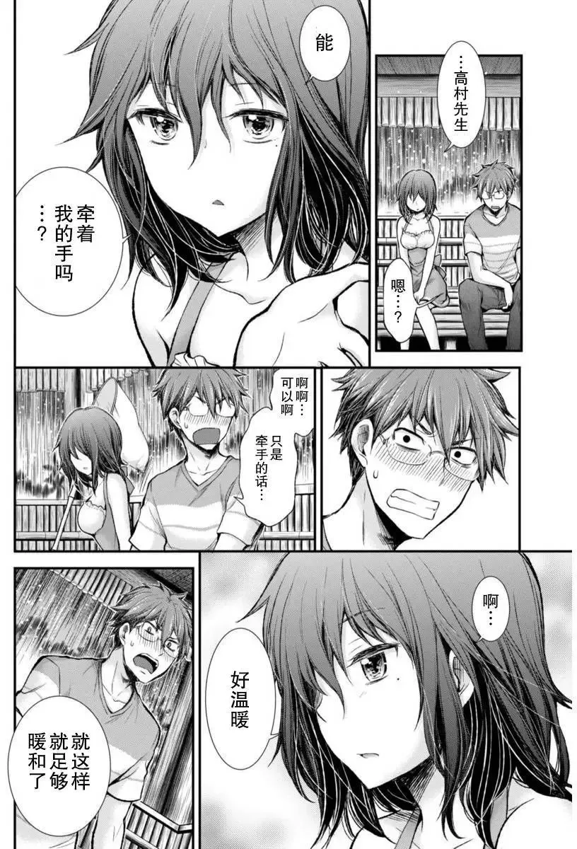 新连载31 第14页