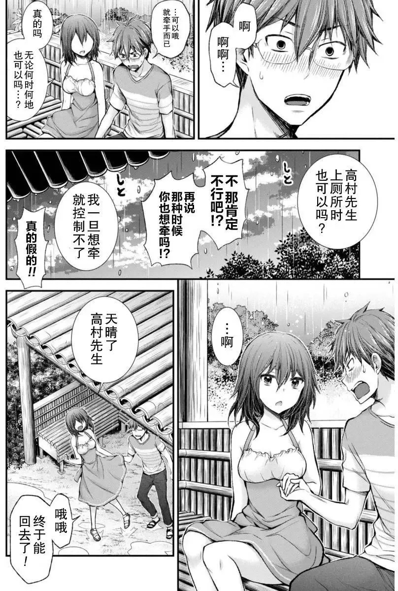 新连载31 第16页