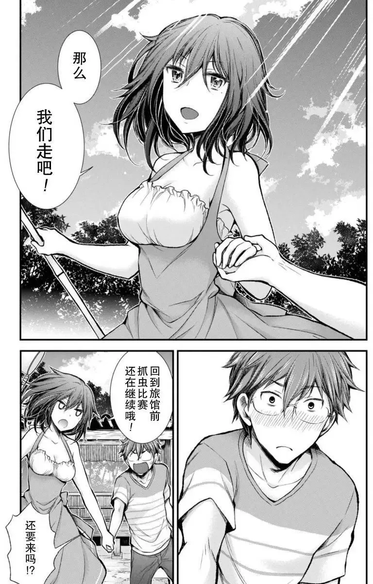 新连载31 第17页