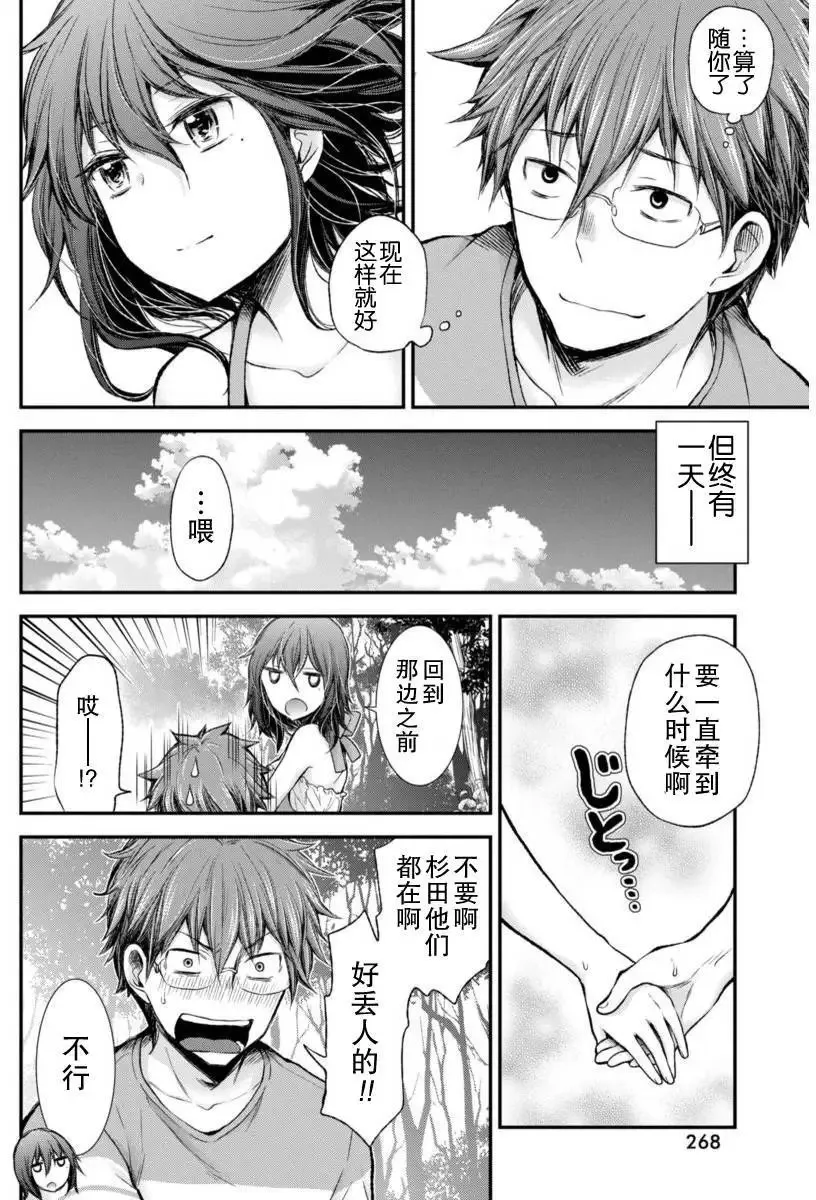 新连载31 第18页