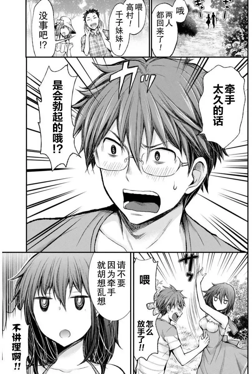 新连载31 第19页