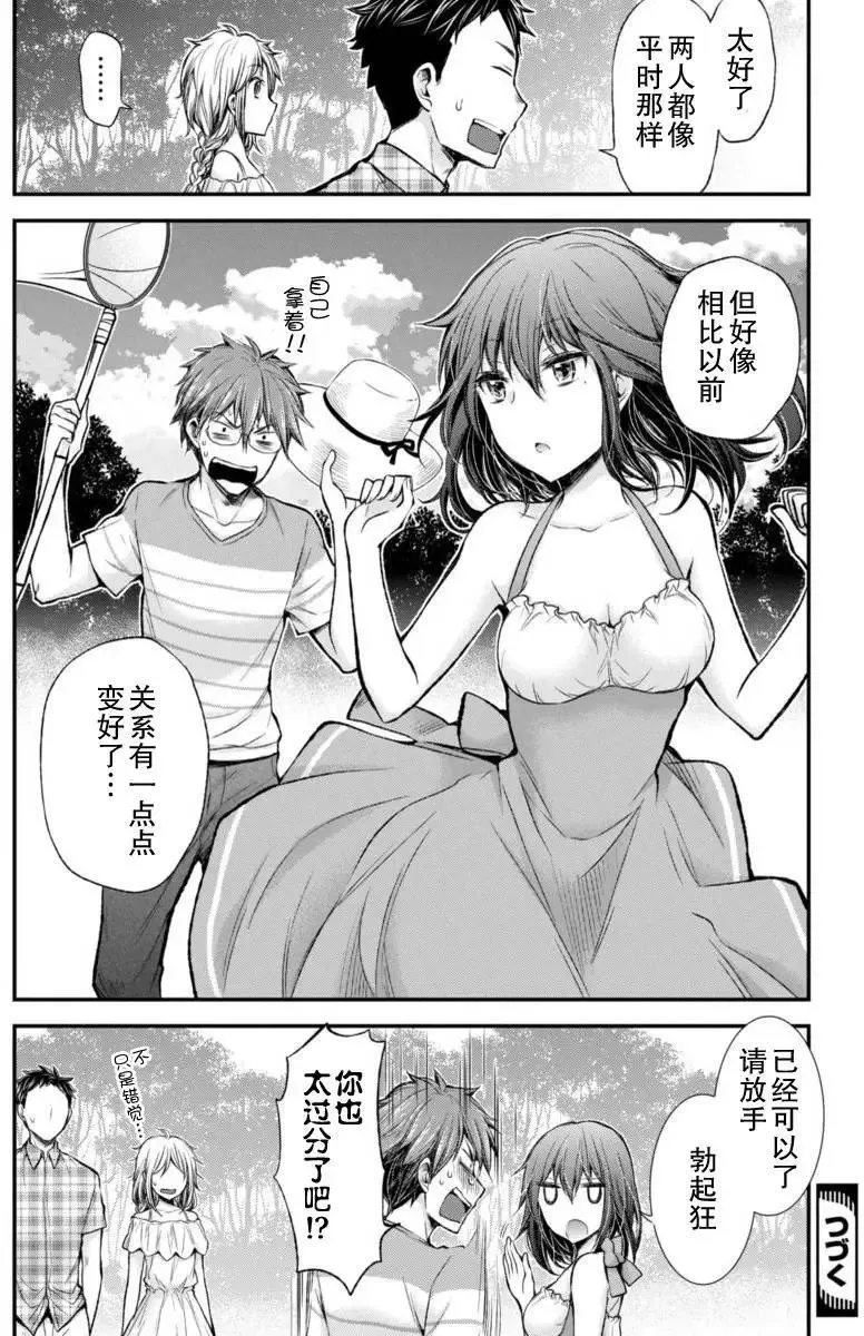新连载31 第20页