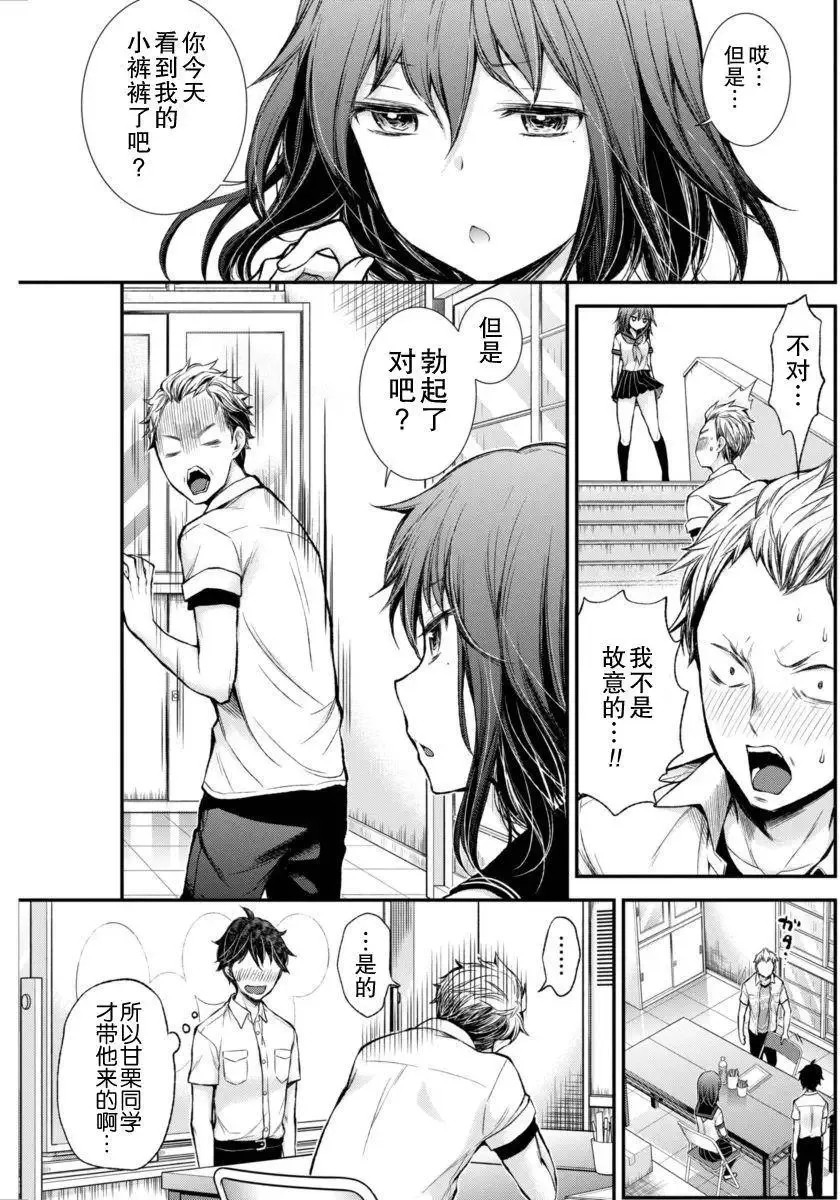 新连载32 第4页