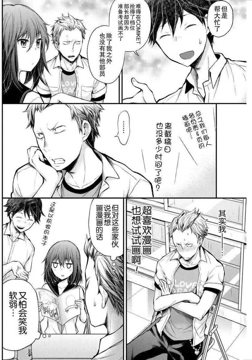 新连载32 第5页