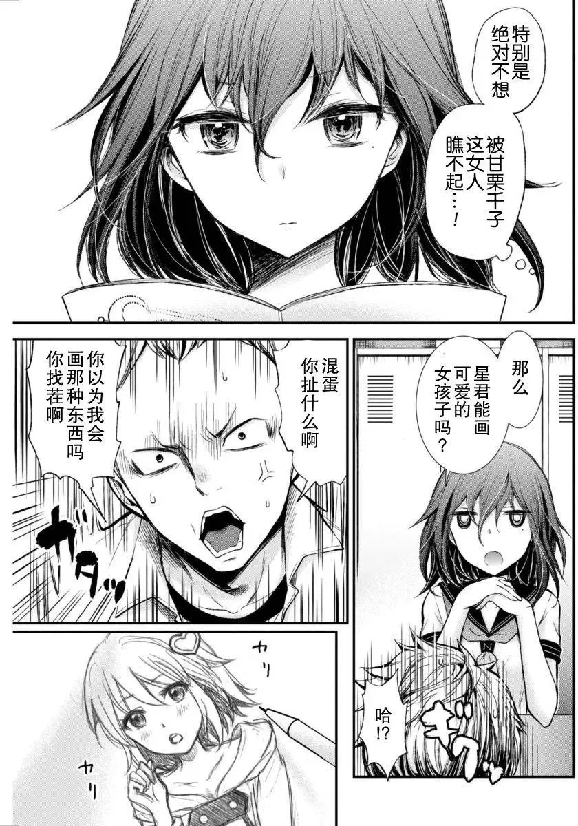 新连载32 第6页