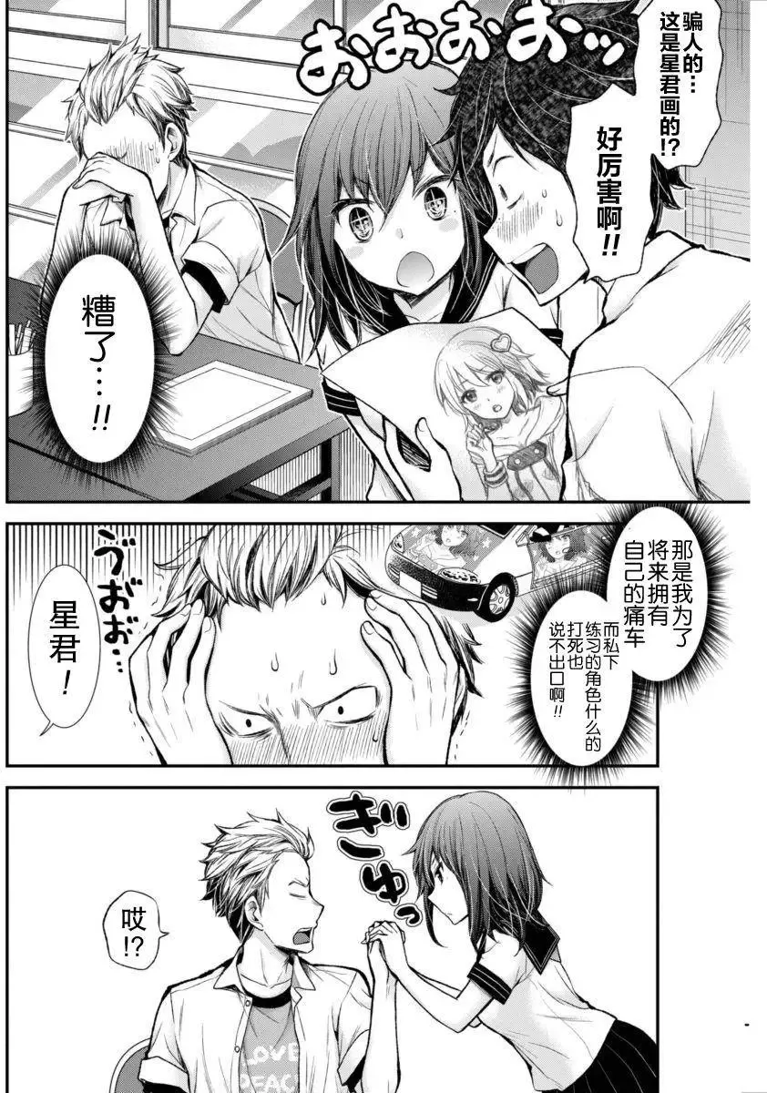 新连载32 第7页