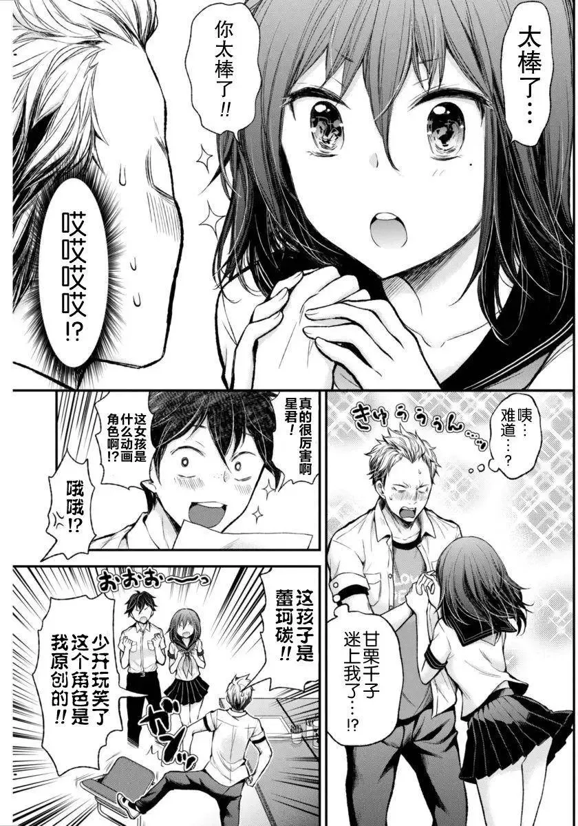 新连载32 第8页